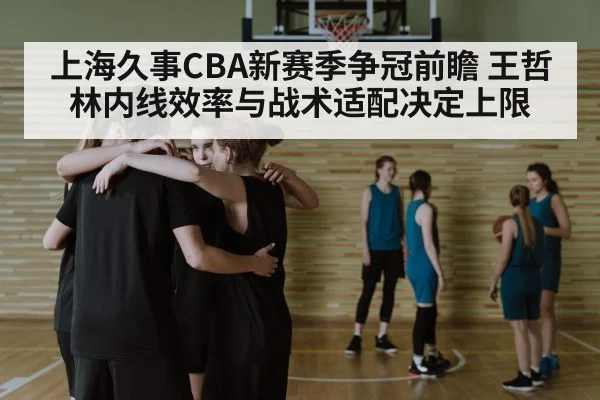 basketball team huddle strategy